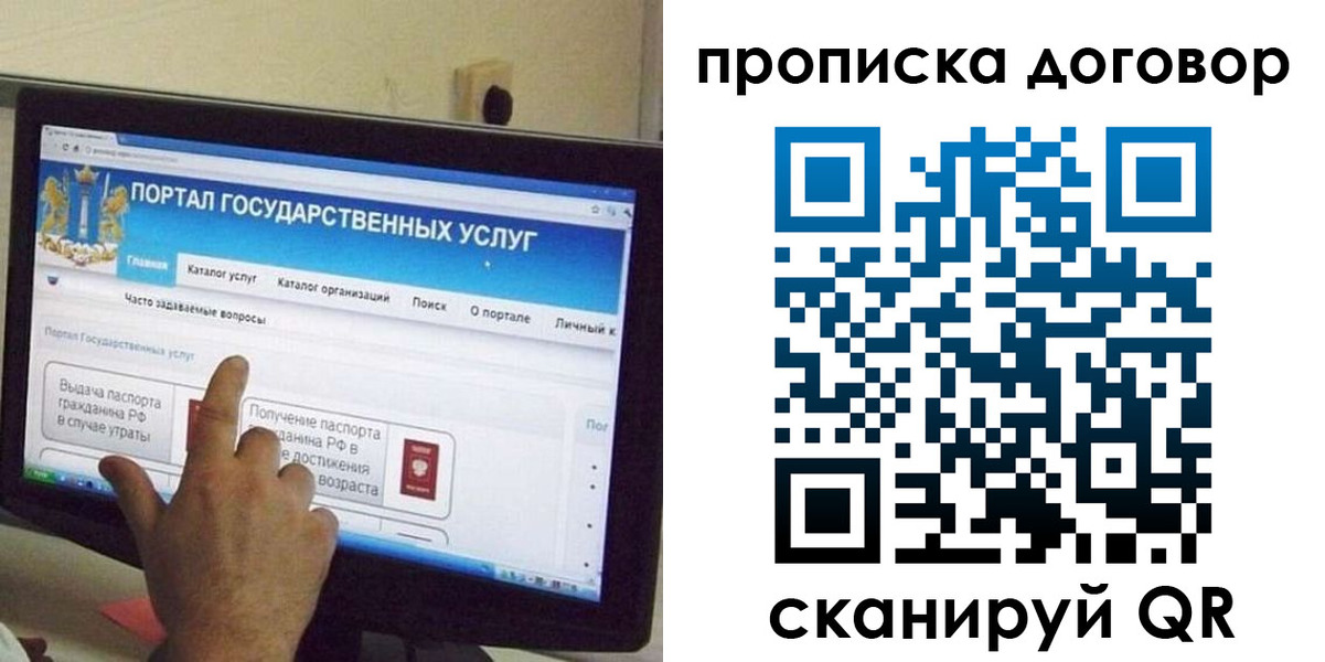 временная регистрация для всех в Сухиничи