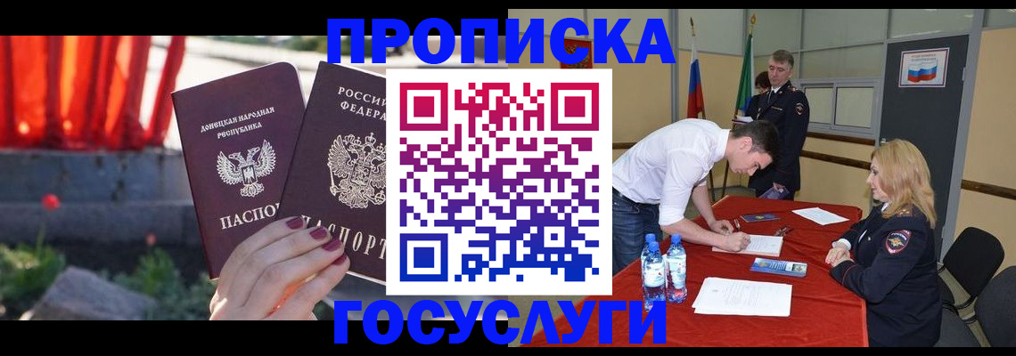 прописка штамп в Сухиничи