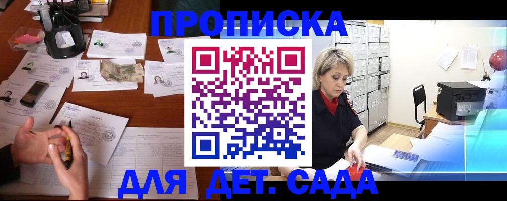 прописка штамп в Сухиничи