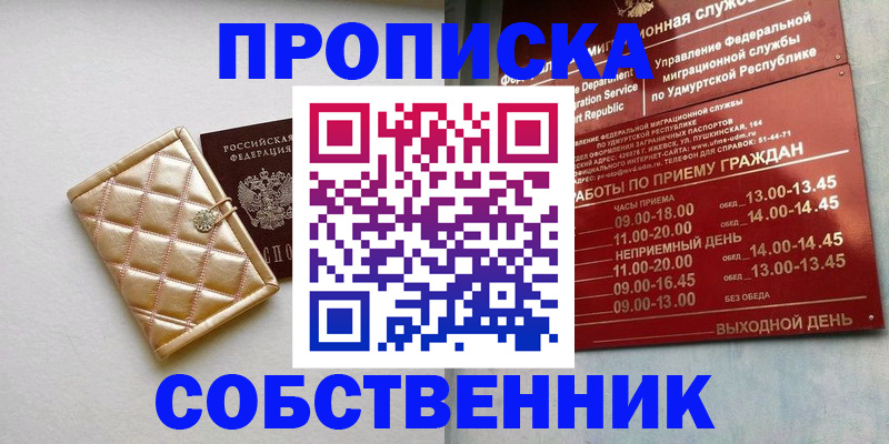 прописка иностранных граждан в Сухиничи