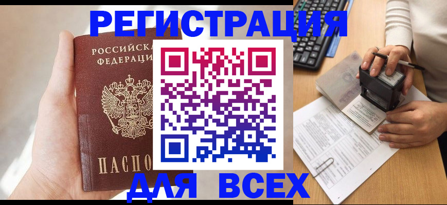 прописка 2025 в Сухиничи