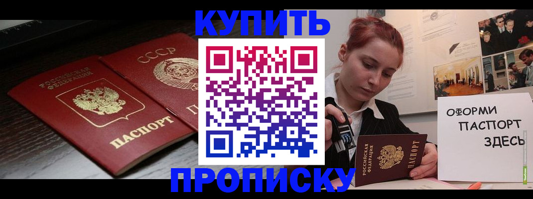 временная регистрация надежно в Сухиничи