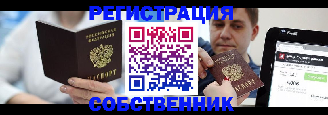 прописка поиск в Сухиничи