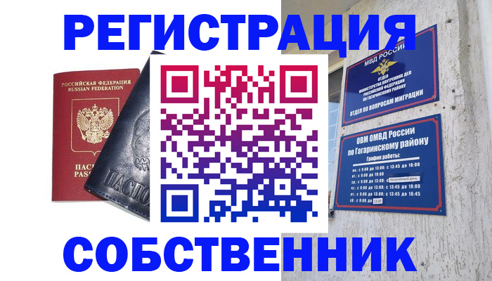 прописка 2025 в Сухиничи