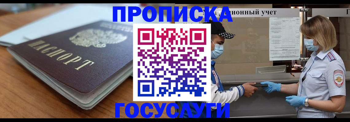 прописка гарантия в Сухиничи